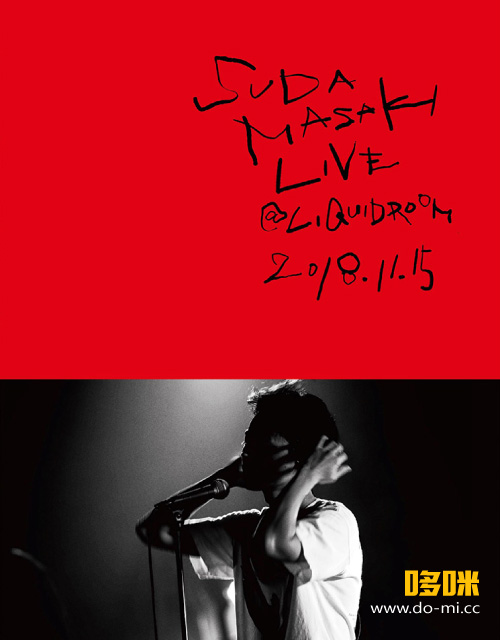 菅田将暉 SUDA MASAKI LIVE @LIQUIDROOM 2018.11.15 (2019) 1080P蓝光原盘 [BDISO 22.5G]