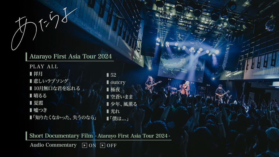 あたらよ – Atarayo First Asia Tour 2024 (2024) 1080P蓝光原盘 [CD+BD BDISO 22.1G]Blu-ray、日本演唱会、蓝光演唱会14