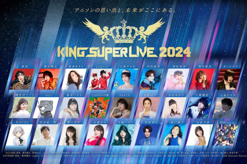 KING SUPER LIVE 2024 (Animax 2024.09.15) 1080P HDTV [TS 51.6G]