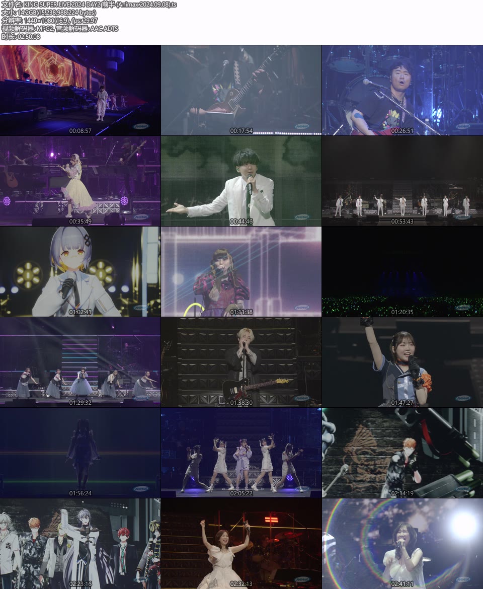 KING SUPER LIVE 2024 (Animax 2024.09.15) 1080P HDTV [TS 51.6G]HDTV、HDTV日本、HDTV演唱会、日本演唱会、蓝光演唱会8