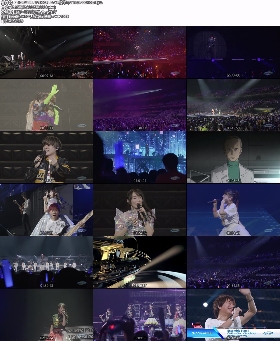 KING SUPER LIVE 2024 (Animax 2024.09.15) 1080P HDTV [TS 51.6G]HDTV、HDTV日本、HDTV演唱会、日本演唱会、蓝光演唱会10