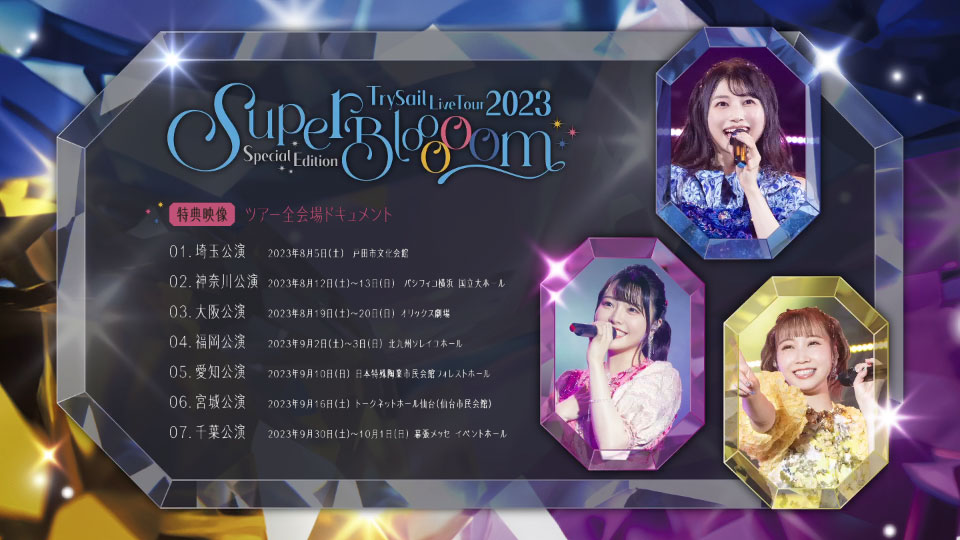 TrySail – TrySail Live Tour 2023 Special Edition“SuperBlooooom”[完全生産限定盤] (2024) 1080P蓝光原盘 [2BD BDISO 74.1G]Blu-ray、推荐演唱会、日本演唱会、蓝光演唱会16