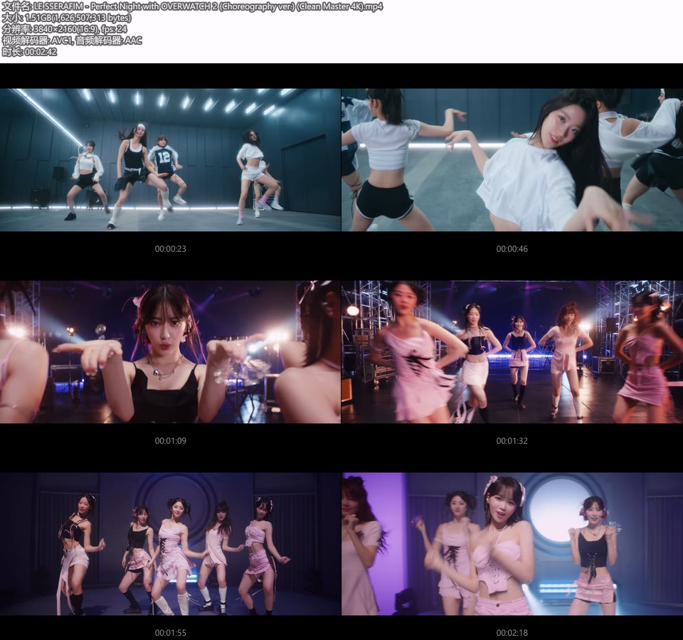 [4K] LE SSERAFIM – Perfect Night with OVERWATCH 2 (Choreography ver.) (无标 Clean Master) (官方MV) [2160P 1.51G]4K MV、Master、韩国MV、高清MV2