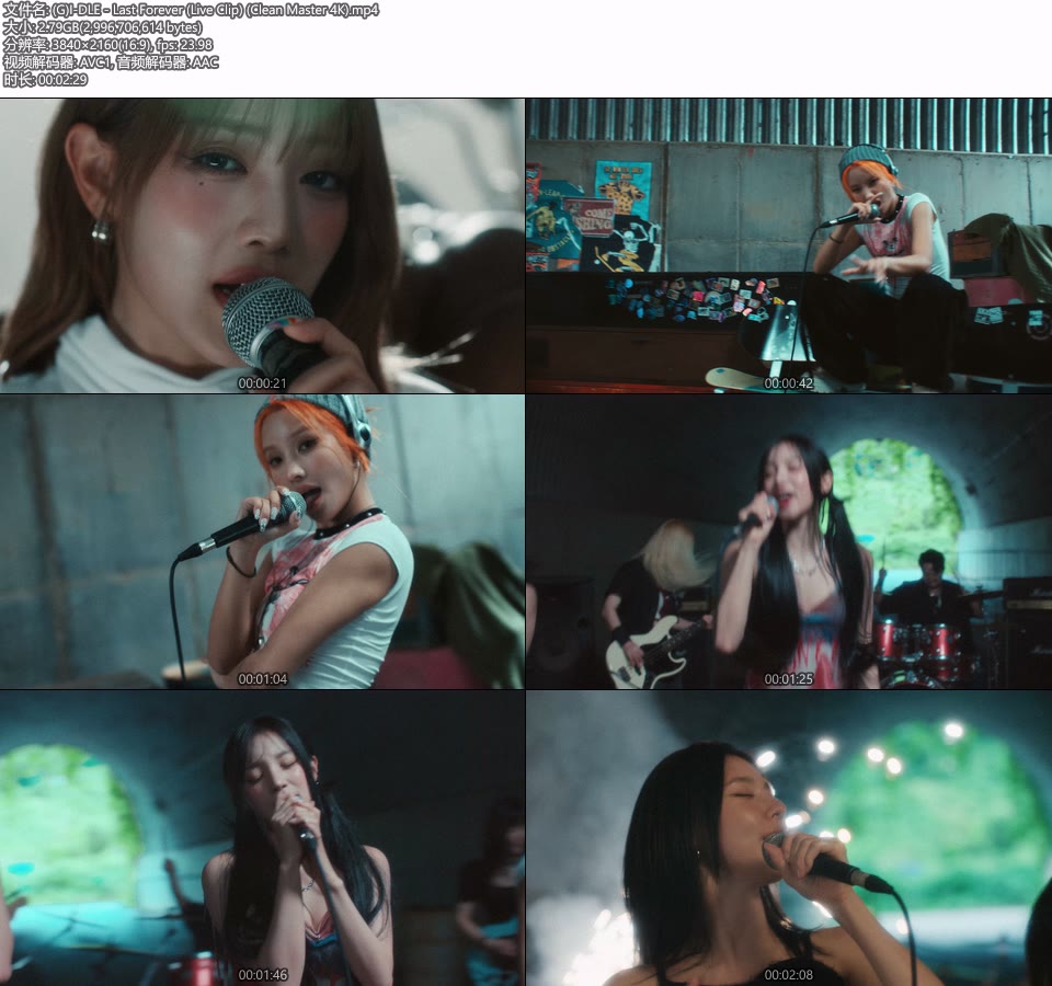 [4K] (G)I-DLE – Last Forever (Live Clip) (无标 Clean Master) (官方MV) [2160P 2.79G]4K MV、Master、韩国MV、高清MV2