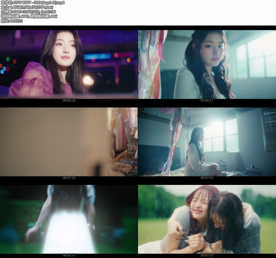 [4K] FIFTY FIFTY – SOS (Bugs!) (官方MV) [2160P 1.46G]4K MV、Master、韩国MV、高清MV2