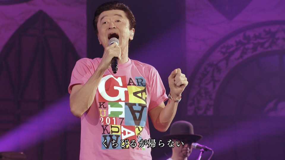 桑田佳祐 – がらくたライブ LIVE TOUR 2017「がらくた」(2018) 1080P蓝光原盘 [BDISO 40.2G]Blu-ray、日本演唱会、蓝光演唱会10