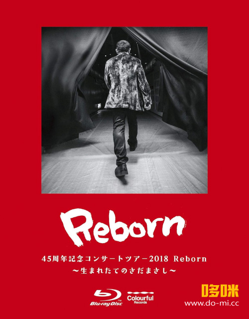 佐田雅志 (さだまさし) – 45周年記念コンサートツアー2018 Reborn～生まれたてのさだまさし～(2019) 1080P蓝光原盘 [BDISO 43.1G]