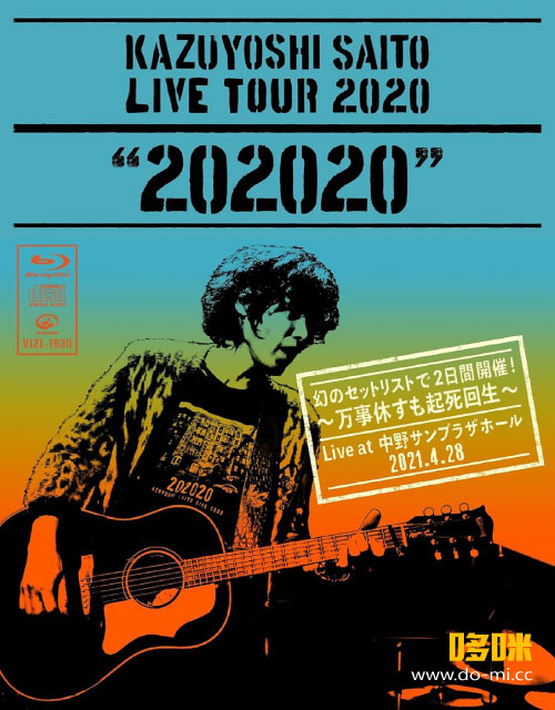 斉藤和義 – KAZUYOSHI SAITO LIVE TOUR 2020“202020”Live at 中野サンプラザホール (2021) 1080P蓝光原盘 [BDISO 23.1G]