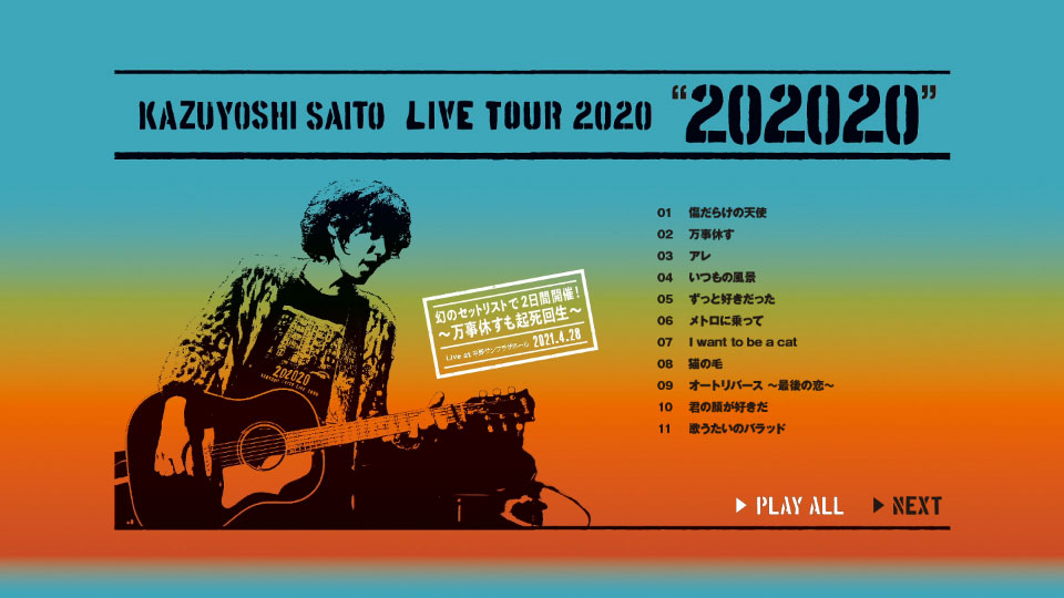 斉藤和義 – KAZUYOSHI SAITO LIVE TOUR 2020“202020”Live at 中野サンプラザホール (2021) 1080P蓝光原盘 [BDISO 23.1G]Blu-ray、日本演唱会、蓝光演唱会12