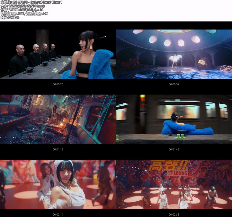 [4K] KISS OF LIFE – Get Loud (Bugs!) (官方MV) [2160P 1.72G]4K MV、Master、韩国MV、高清MV2