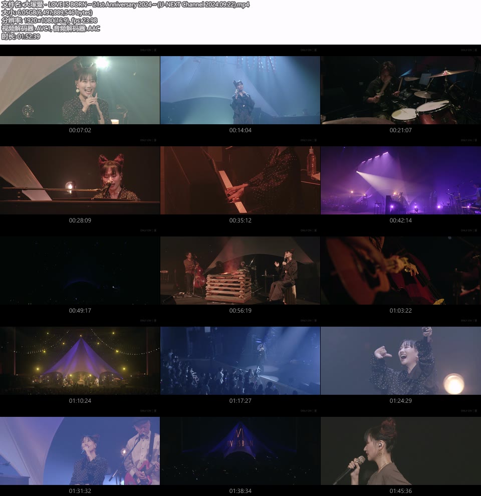 大塚愛 LOVE IS BORN～21st Anniversary 2024～(U-NEXT Channel 2024.09.22) 1080P WEB [MP4 6.1G]HDTV日本、HDTV演唱会8