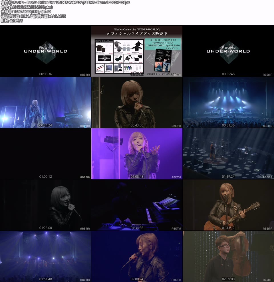 (应求) ReoNa Online Live UNDER-WORLD (ABEMA Channel 2020.12.08) 1080P HDTV [TS 9.2G]HDTV日本、HDTV演唱会12