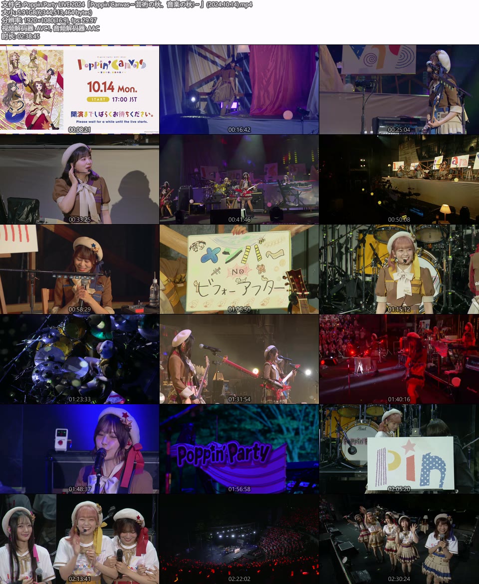 Poppin′Party LIVE 2024「Poppin′Canvas～芸術の秋、音楽の秋!～」(2024.10.14) 1080P WEB [MP4 5.91G]HDTV日本、HDTV演唱会2