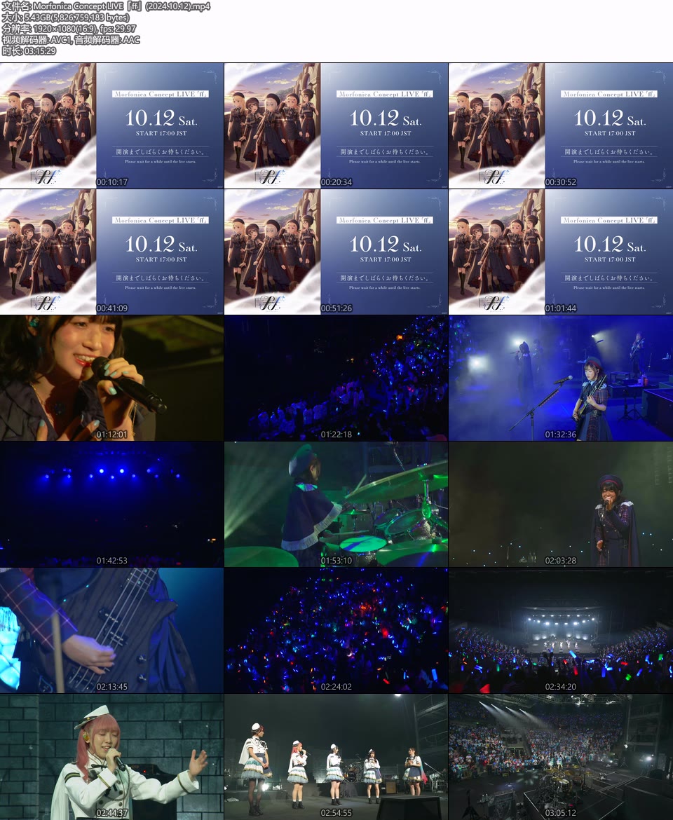 Morfonica Concept LIVE「ff」(2024.10.12) 1080P WEB [MP4 5.43G]HDTV日本、HDTV演唱会2