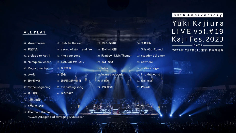 梶浦由記 – 30th Anniversary Yuki Kajiura LIVE vol.#19～Kaji Fes.2023～DAY2 (2024) 1080P蓝光原盘 [BDISO 44.1G]Blu-ray、日本演唱会、蓝光演唱会14