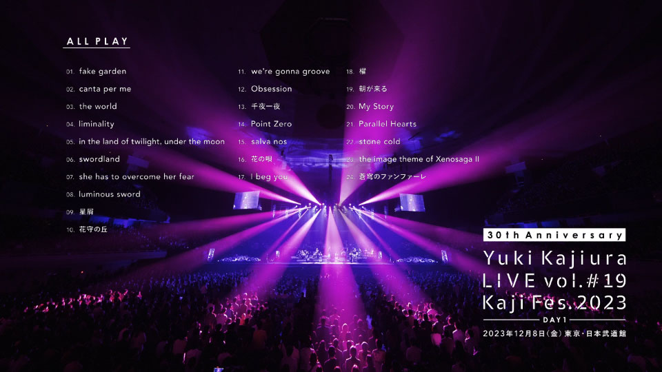 梶浦由記 – 30th Anniversary Yuki Kajiura LIVE vol.#19～Kaji Fes.2023～DAY1 (2024) 1080P蓝光原盘 [BDISO 41.1G]Blu-ray、推荐演唱会、日本演唱会、蓝光演唱会14