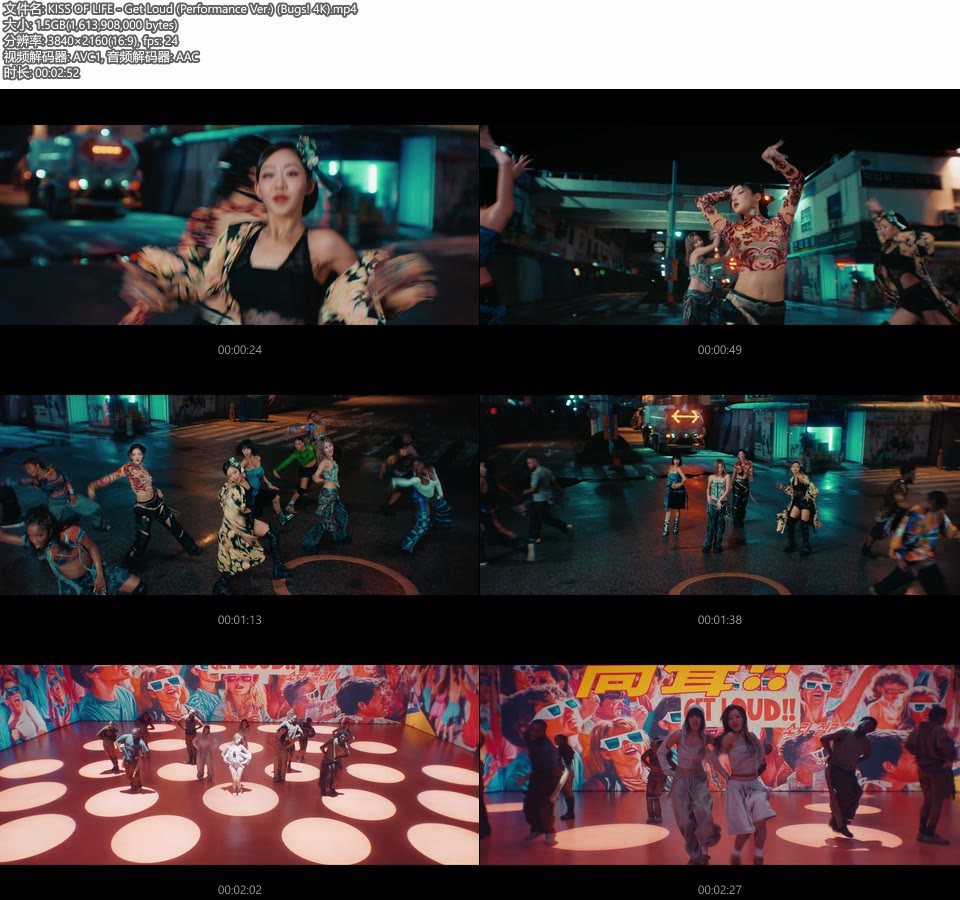 [4K] KISS OF LIFE – Get Loud (Performance Ver.) (Bugs!) (官方MV) [2160P 1.5G]4K MV、Master、韩国MV、高清MV2