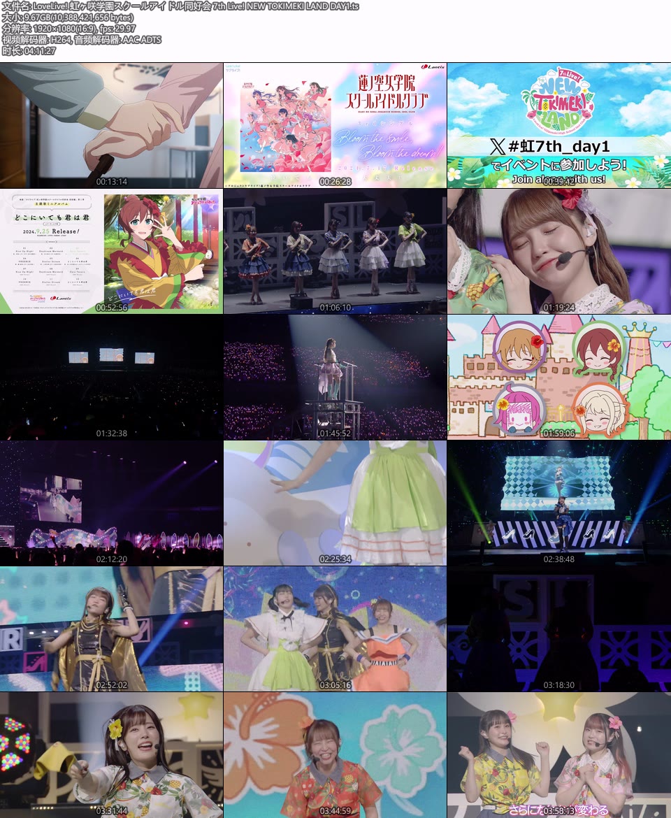 LoveLive! 虹ヶ咲学園スクールアイドル同好会 7th Live! NEW TOKIMEKI LAND (2024.10.20) 1080P WEB [TS 20.2G]HDTV日本、HDTV演唱会2