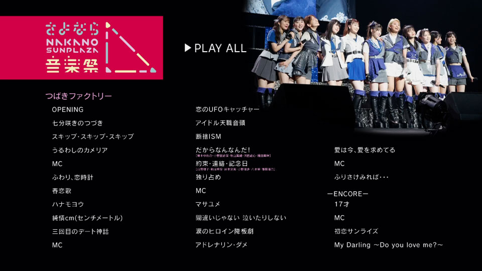 Hello! Project さよなら NAKANO SUNPLAZA 音楽祭 (2024) 1080P蓝光原盘 [3BD BDISO 66.8G]Blu-ray、日本演唱会、蓝光演唱会6