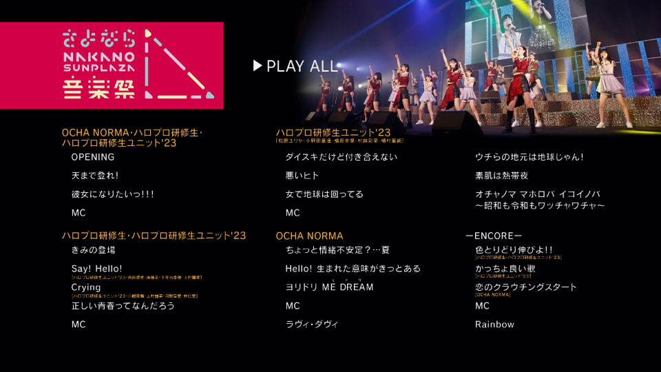 Hello! Project さよなら NAKANO SUNPLAZA 音楽祭 (2024) 1080P蓝光原盘 [3BD BDISO 66.8G]Blu-ray、日本演唱会、蓝光演唱会10