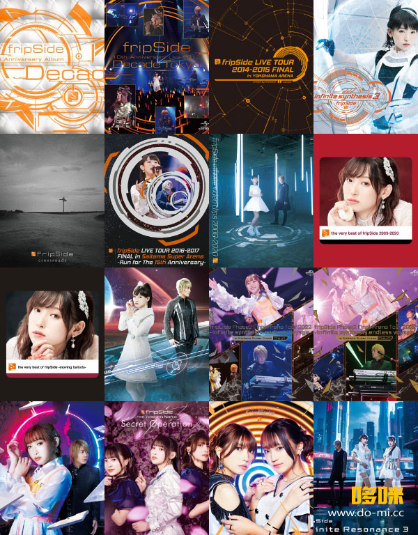 fripSide 蓝光合集18BD fripSide Blu-ray Collection (2012-2024) 1080P蓝光原盘 [18BD BDISO 853.1G]