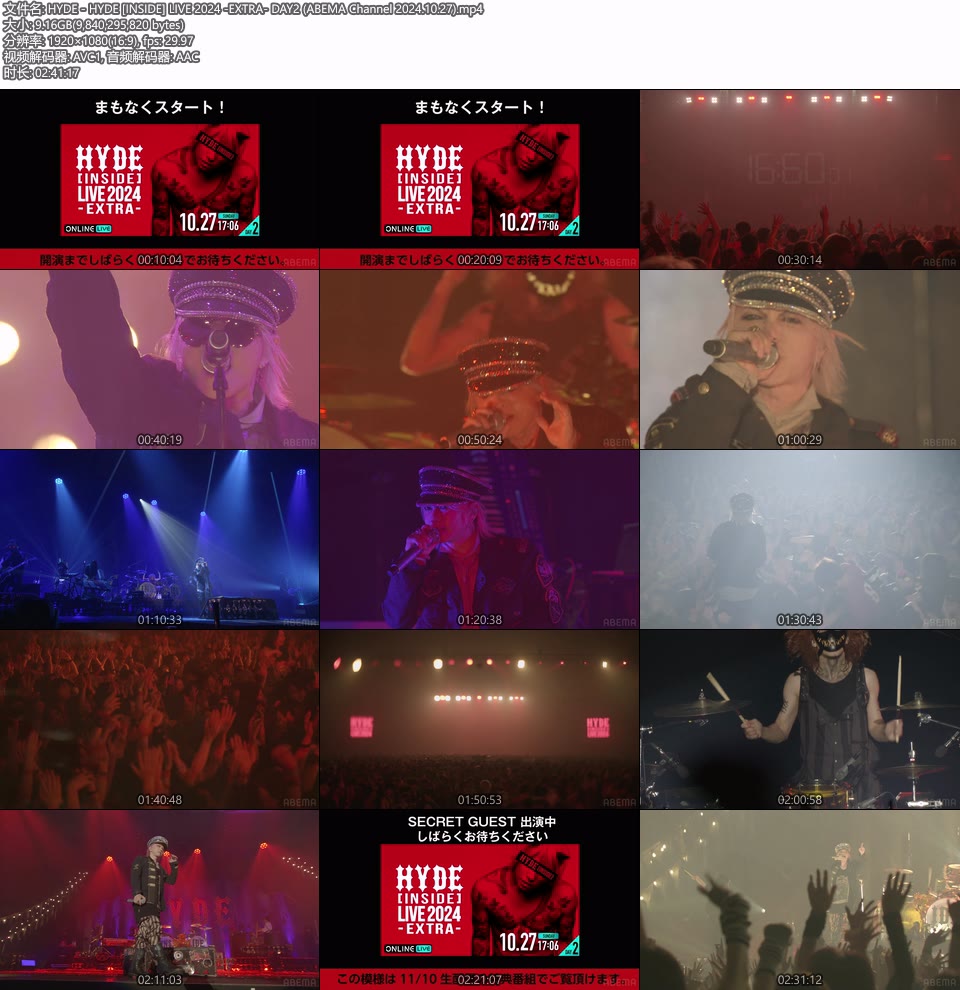 HYDE INSIDE LIVE 2024 -EXTRA- (ABEMA Channel 2024.10.27) 1080P WEB [MP4 18.1G]HDTV日本、HDTV演唱会4