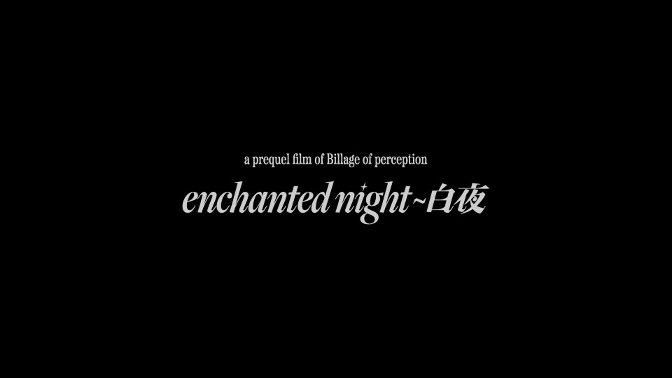 [4K] Billlie – enchanted night ~ 白夜 (Bugs!) (官方MV) [2160P 2.55G]