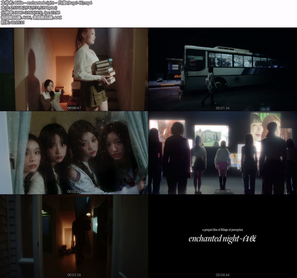 [4K] Billlie – enchanted night ~ 白夜 (Bugs!) (官方MV) [2160P 2.55G]4K MV、Master、韩国MV、高清MV2