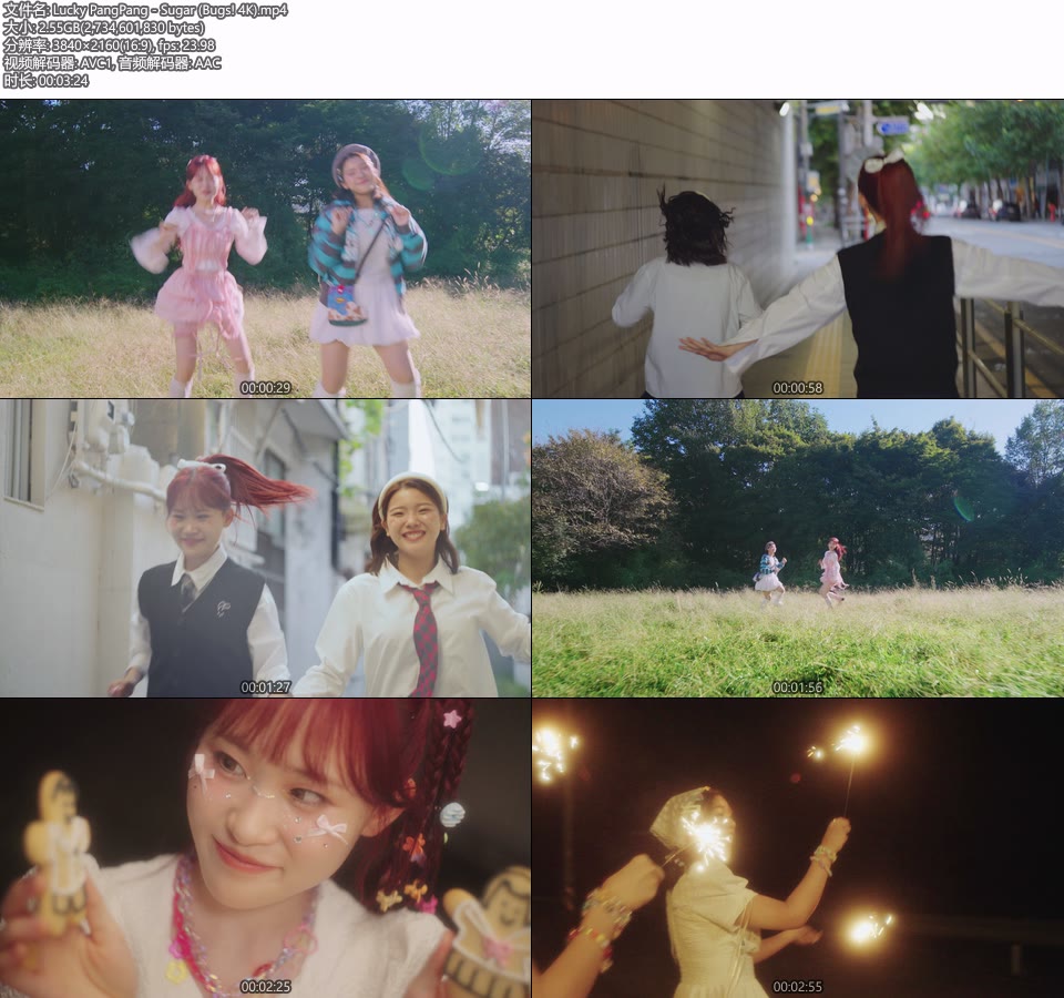 [4K] Lucky PangPang – Sugar (Bugs!) (官方MV) [2160P 2.55G]4K MV、Master、韩国MV、高清MV2