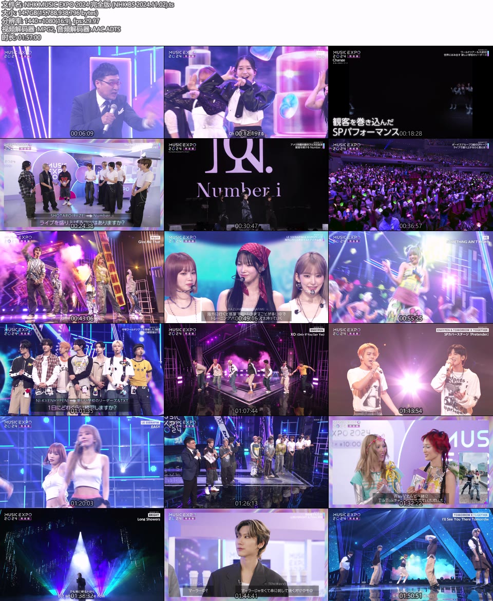 NHK MUSIC EXPO 2024 完全版 (NHK BS 2024.11.02) 1080P HDTV [TS 14.7G]HDTV日本、HDTV演唱会12