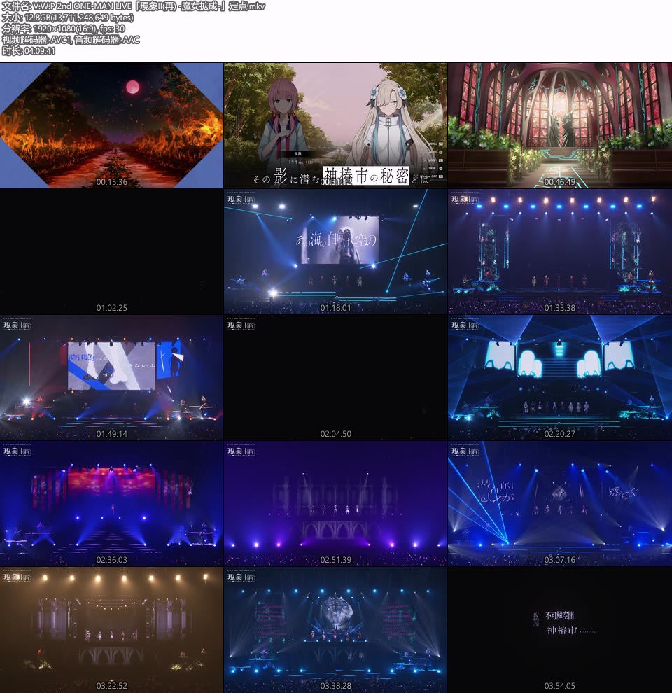 V.W.P 2nd ONE-MAN LIVE「現象II(再) -魔女拡成-」(2024.11.02) 1080P WEB [MKV 25.5G]HDTV日本、HDTV演唱会4