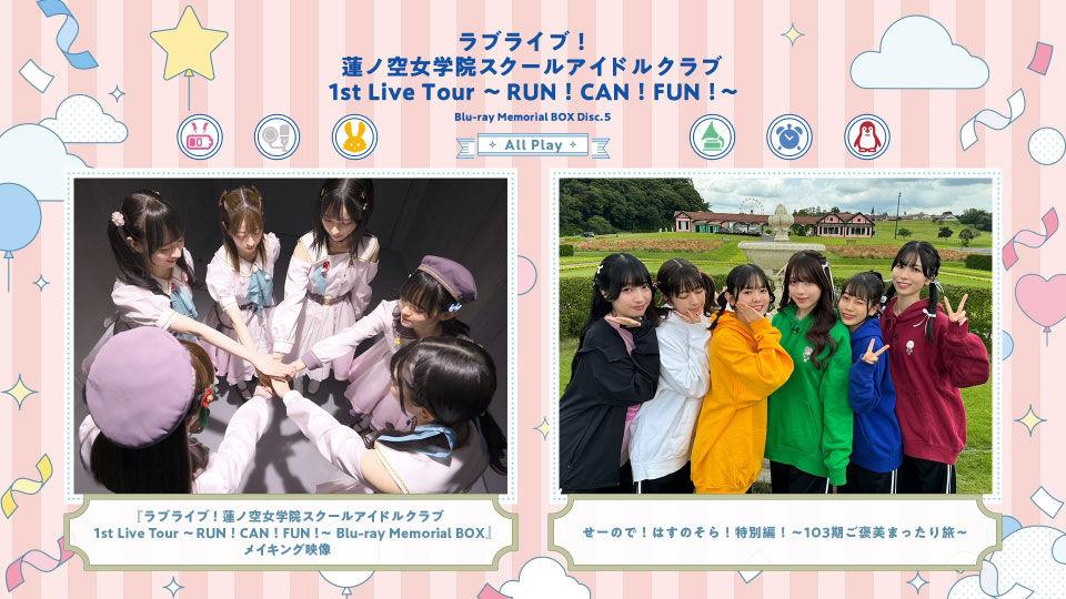 LoveLive! 蓮ノ空女学院スクールアイドルクラブ 1st Live Tour～RUN! CAN! FUN!～Blu-ray Memorial BOX (2024) 1080P蓝光原盘 [5BD BDMV 214.7G]Blu-ray、推荐演唱会、日本演唱会、蓝光演唱会18