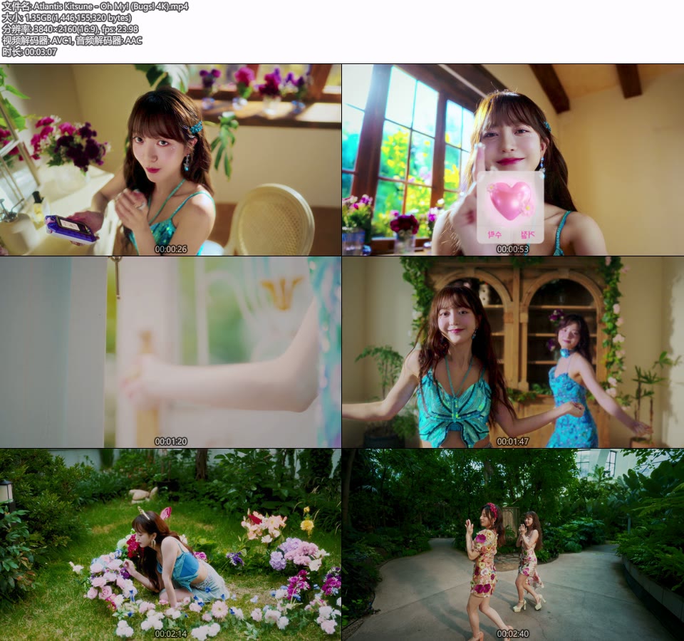 [4K] Atlantis Kitsune – Oh My! (Bugs!) (官方MV) [2160P 1.35G]4K MV、Master、韩国MV、高清MV2