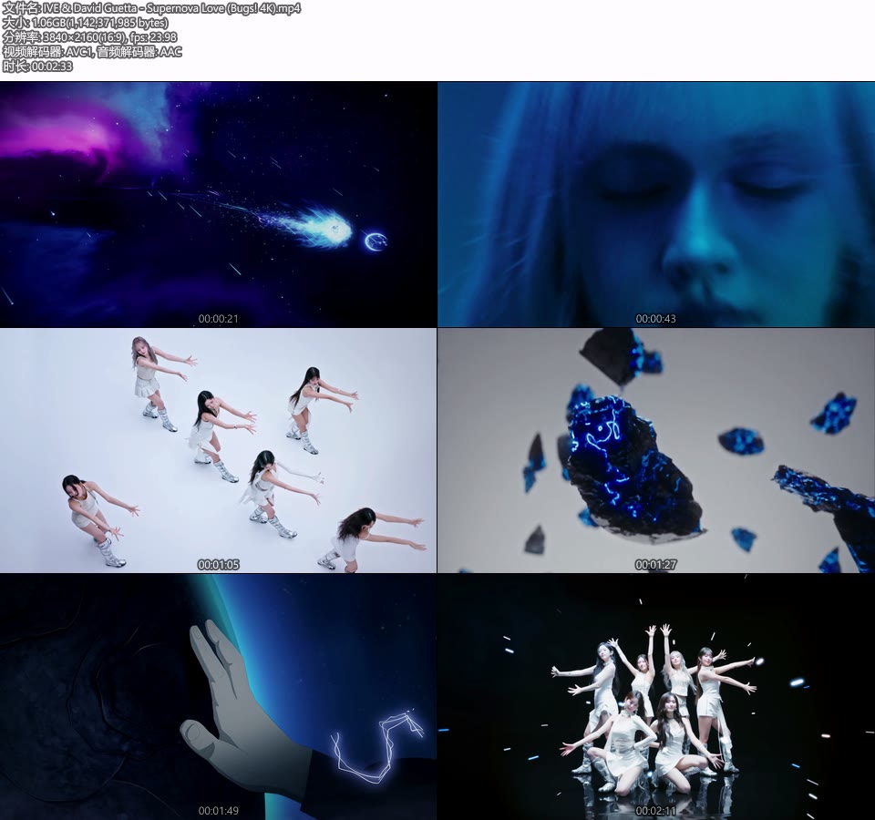 [4K] IVE & David Guetta – Supernova Love (Bugs!) (官方MV) [2160P 1.06G]4K MV、Master、推荐MV、韩国MV、高清MV2