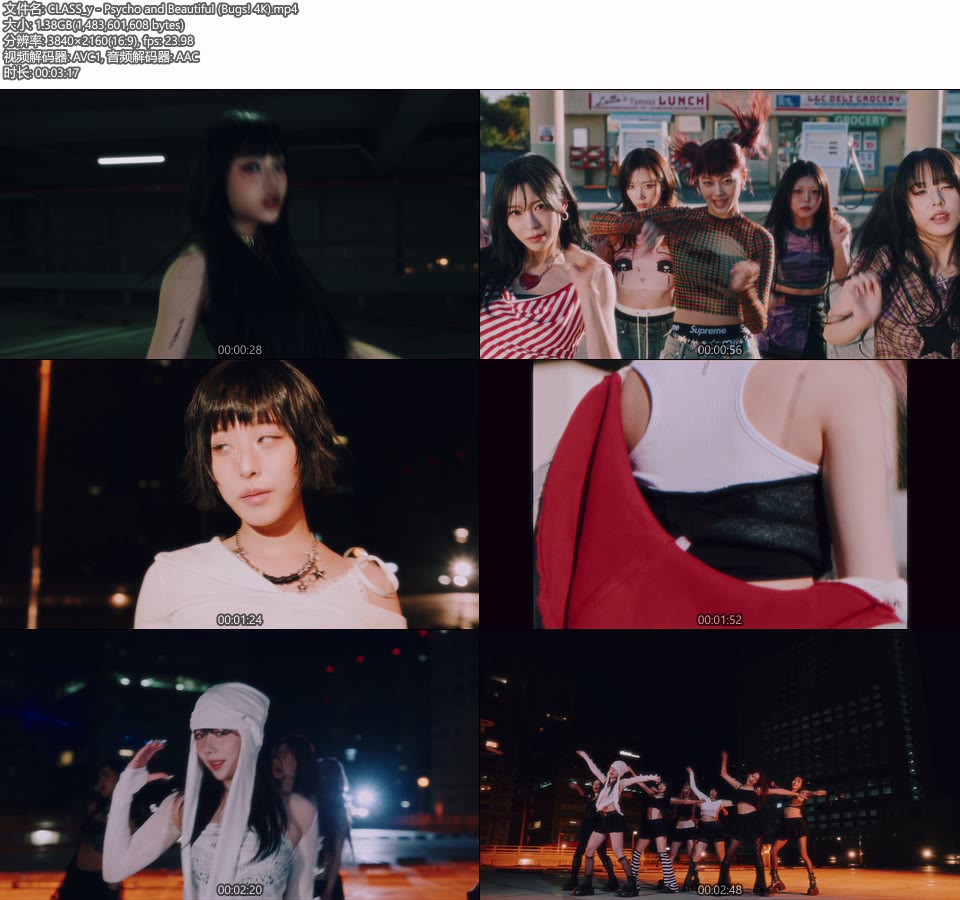 [4K] CLASS:y – Psycho and Beautiful (Bugs!) (官方MV) [2160P 1.38G]4K MV、Master、韩国MV、高清MV2