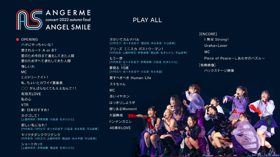 ANGERME – アンジュルム concert 2022 autumn final ANGEL SMILE (2023) 1080P蓝光原盘 [BDISO 42.3G]Blu-ray、日本演唱会、蓝光演唱会10