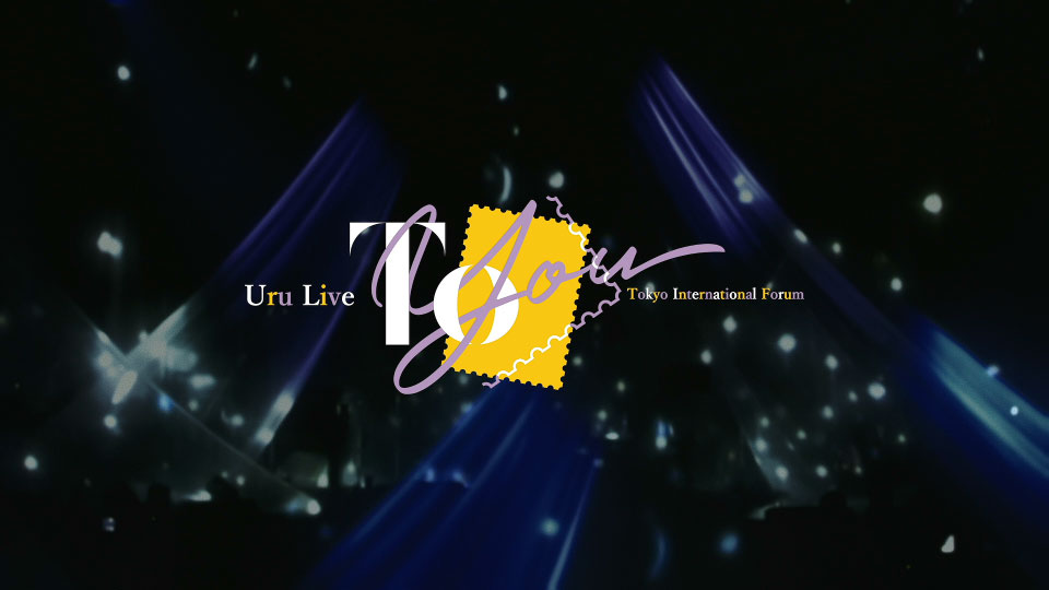 Uru – Uru Live 2021「To You」@ 東京国際フォーラム ホールA～Live Digest～(2022) 1080P蓝光原盘 [CD+BD BDISO 6.8G]Blu-ray、日本演唱会、蓝光合购区、蓝光演唱会4