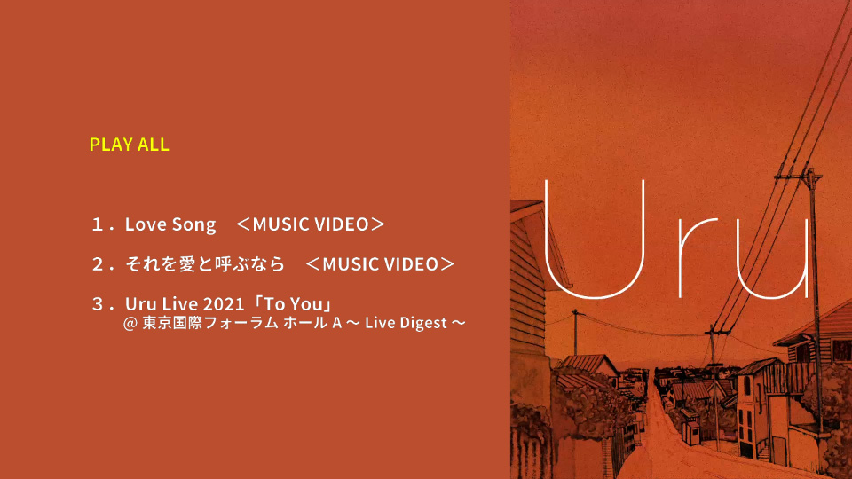 Uru – Uru Live 2021「To You」@ 東京国際フォーラム ホールA～Live Digest～(2022) 1080P蓝光原盘 [CD+BD BDISO 6.8G]Blu-ray、日本演唱会、蓝光合购区、蓝光演唱会16