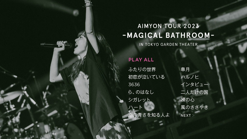 爱缪 (あいみょん) – AIMYON TOUR 2023 マジカル · バスルーム IN TOKYO GARDEN THEATER (2024) 1080P蓝光原盘 [CD+2BD BDISO 67.2G]Blu-ray、推荐演唱会、日本演唱会、蓝光合购区、蓝光演唱会18