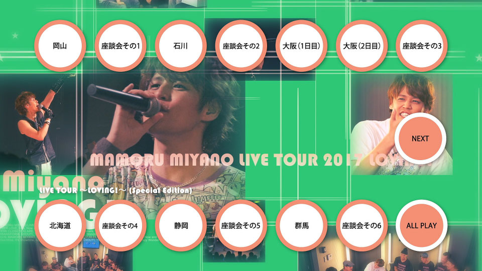 宮野真守 – MAMORU MIYANO LIVE 2017～LOVING!～(2018) 1080P蓝光原盘 [2BD BDISO 81.2G]Blu-ray、日本演唱会、蓝光合购区、蓝光演唱会18