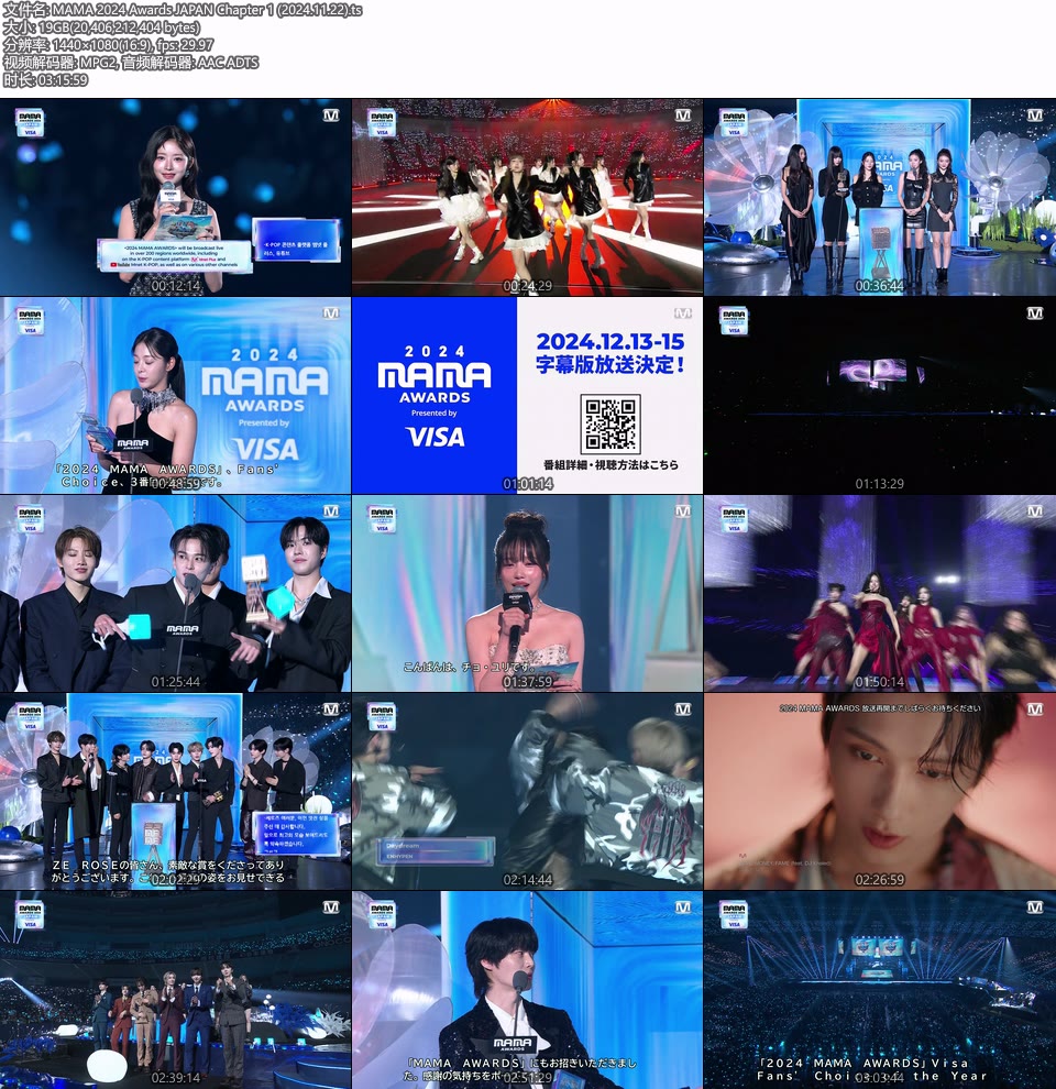 MAMA 2024 亚洲音乐大奖颁奖典礼 Mnet Asian Music Awards (2024.11.22-23) 1080P HDTV [TS 72.6G]HDTV、HDTV演唱会、HDTV韩国、推荐演唱会、蓝光演唱会、韩国演唱会12