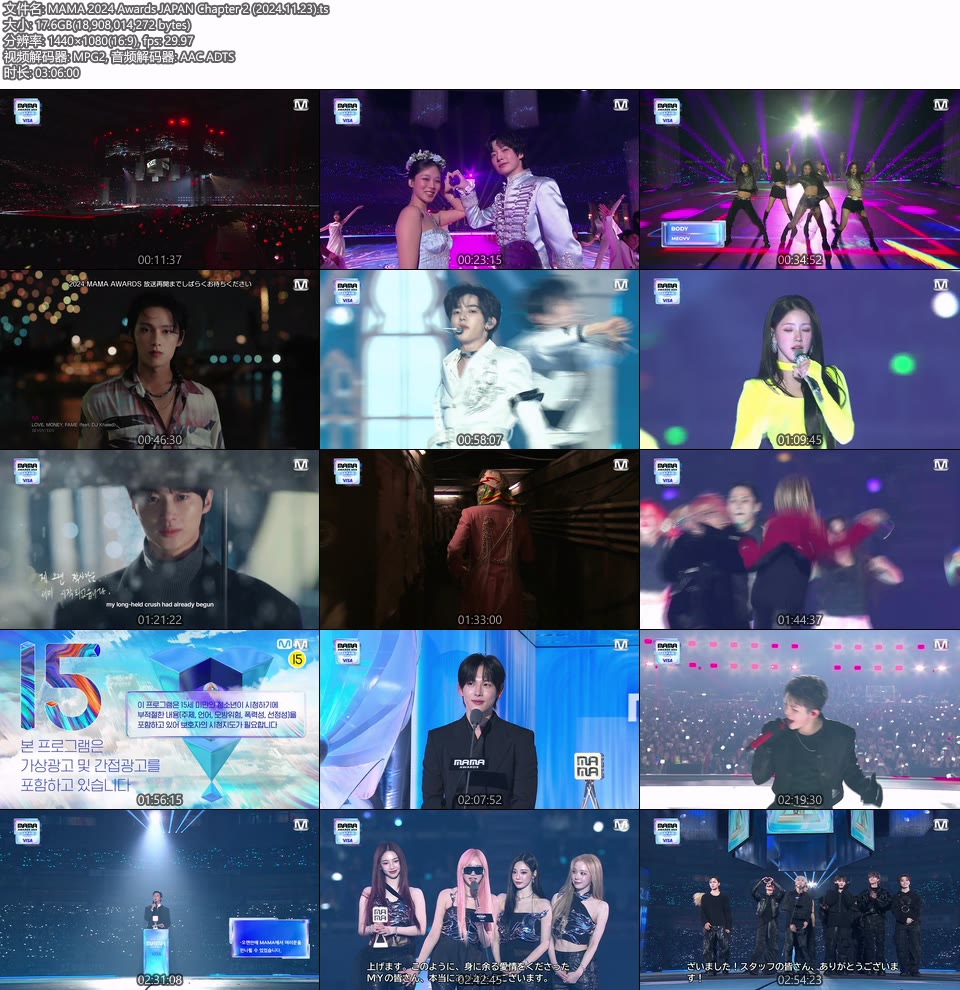 MAMA 2024 亚洲音乐大奖颁奖典礼 Mnet Asian Music Awards (2024.11.22-23) 1080P HDTV [TS 72.6G]HDTV、HDTV演唱会、HDTV韩国、推荐演唱会、蓝光演唱会、韩国演唱会16