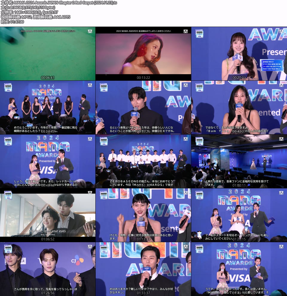 MAMA 2024 亚洲音乐大奖颁奖典礼 Mnet Asian Music Awards (2024.11.22-23) 1080P HDTV [TS 72.6G]HDTV、HDTV演唱会、HDTV韩国、推荐演唱会、蓝光演唱会、韩国演唱会18