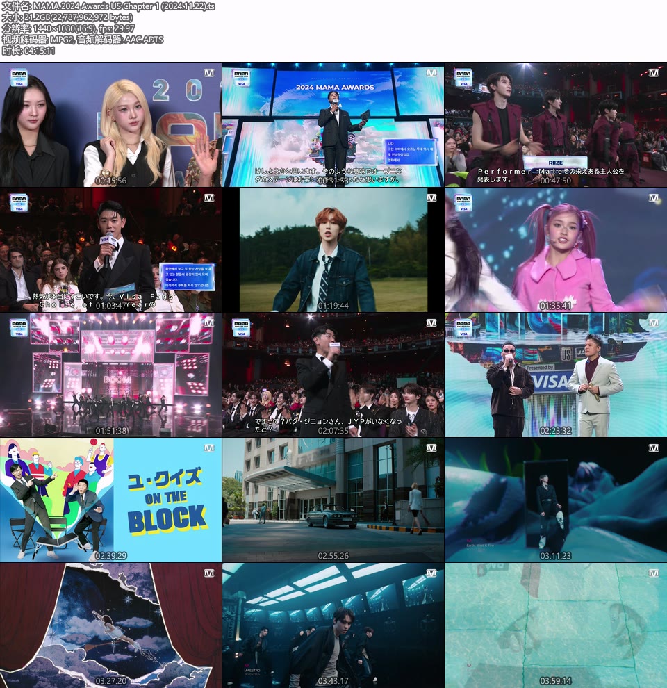 MAMA 2024 亚洲音乐大奖颁奖典礼 Mnet Asian Music Awards (2024.11.22-23) 1080P HDTV [TS 72.6G]HDTV、HDTV演唱会、HDTV韩国、推荐演唱会、蓝光演唱会、韩国演唱会20