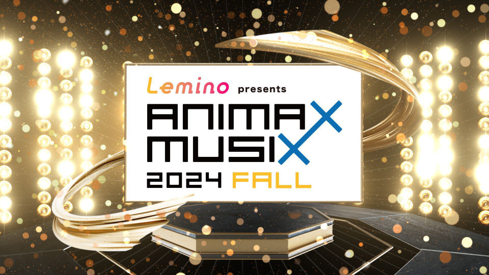 ANIMAX MUSIX 2024 FALL (Lemino 2024.11.23) 1080P WEB [MP4 27.8G]