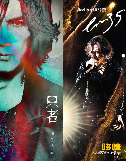 稲葉浩志 (B′z) – Koshi Inaba LIVE 2023～en3.5～(2024) 1080P蓝光原盘 [CD+BD BDISO 45.3G]