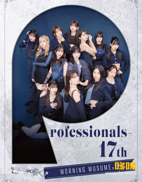 モーニング娘。′24 – Professionals-17th [初回生産限定盤] (2024) 1080P蓝光原盘 [BDISO 22.4G]