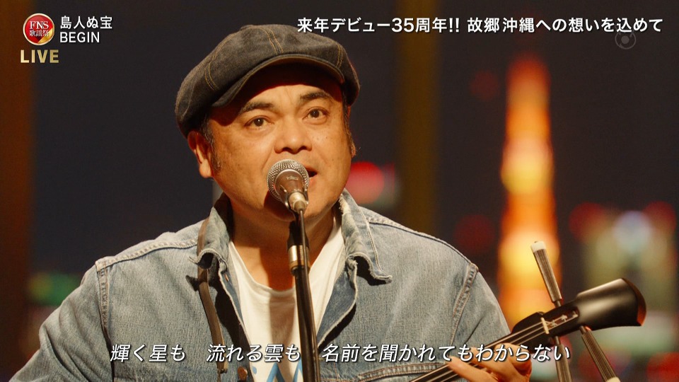 FNS歌謡祭 2024 第1夜 (Fuji TV 2024.12.04) 1080P HDTV [TS 29.1G]HDTV、HDTV日本、HDTV演唱会、推荐演唱会、日本演唱会、蓝光演唱会26