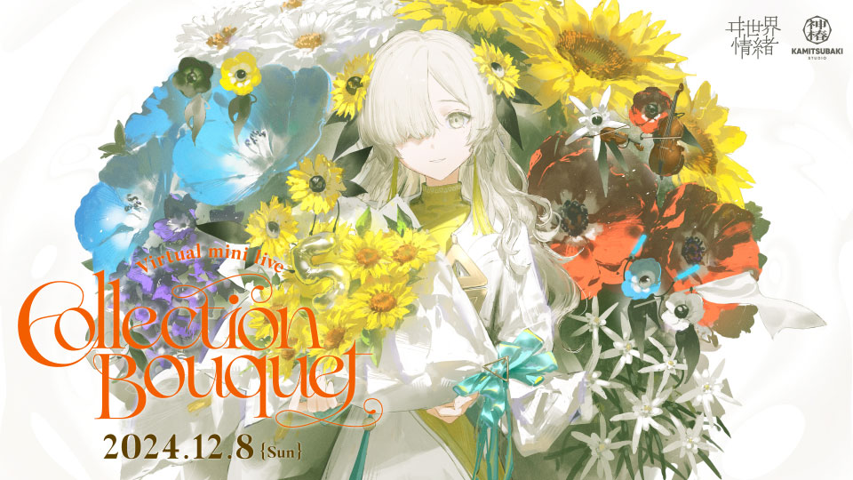 ヰ世界情緒 Virtual mini live「Collection Bouquet」(2024.12.08) 4K 2160P WEB [MKV 23.9G]