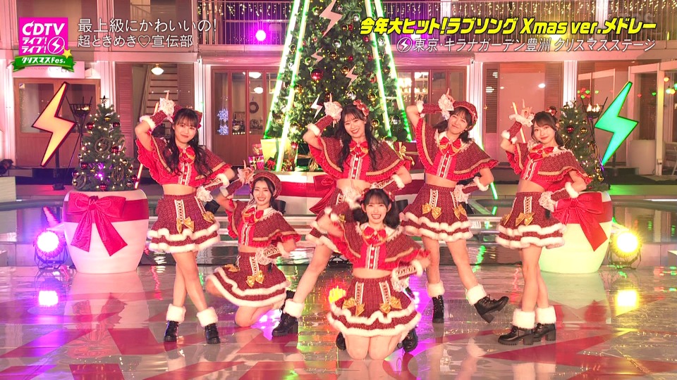 CDTV Live! Live! 2024 Christmas SP (TBS 2024.12.16) 1080P HDTV [TS 30.8G]HDTV、HDTV日本、HDTV演唱会、日本演唱会、蓝光演唱会4